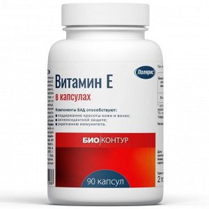 БАД к пище "Витамин Е в капсулах", капс. 330 мг №90 (банка)