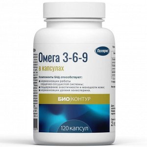 БАД к пище "МЖК Омега 3-6-9 в капсулах", капс. 330 мг №120 (банка)