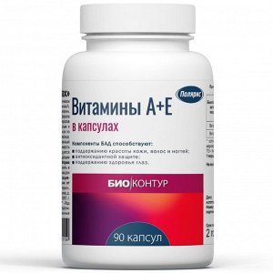 БАД к пище "Витамины А+Е в капсулах", капс. 330 мг №90 (банка)