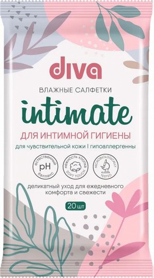 Салфетки влажные Diva Intimate Для интимной гигиены. 20шт. Для чувствительной кожи, гипоаллергенны, эффективно очищают и освежают с учетом особенностей интимных зон. пр. Россия Авангард.