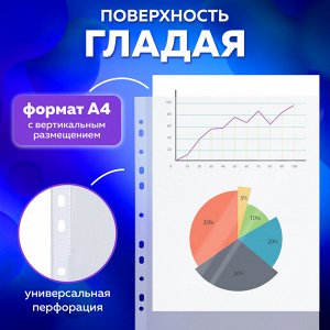 Папки-файлы перфорированные А4 BRAUBERG "EXTRA 700", КОМПЛЕКТ 50 шт., гладкие, ПЛОТНЫЕ,70 мкм,229668