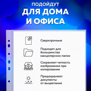 Папки-файлы перфорированные А4 BRAUBERG "EXTRA 700", КОМПЛЕКТ 50 шт., гладкие, ПЛОТНЫЕ,70 мкм,229668