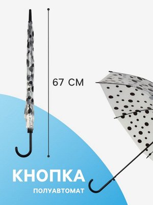 Зонт - трость детский «Горох», полуавтоматический, 8 спиц, R=45/52 см, d=90 см, чёрный/прозрачный