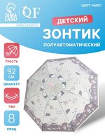 Зонт - трость детский «Нежность», полуавтоматический, 8 спиц, R=46/52 см, d=92 см, МИКС