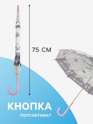 Зонт - трость детский «Нежность», полуавтоматический, 8 спиц, R=46/52 см, d=92 см, МИКС
