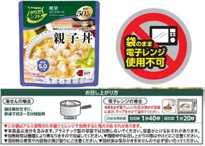 Karada Shift Sugar Control Oyakodon - основа для приготовления блюда оякодон со сниженным количеством сахара, набор из 5 шт.