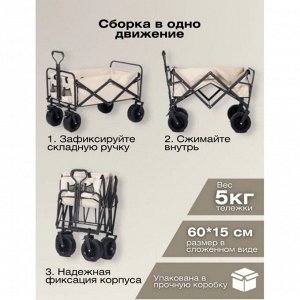 Тележка складная на колесах (FX-9170) [90х50х75см, до 50кг, ABS пластик, Оксфорд 600, 5кг]