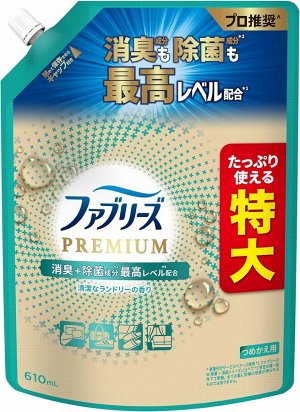 FABRYS W Premium - премиальный спрей для дезодорации одежды и тканей в рефиле, аромат свежести
