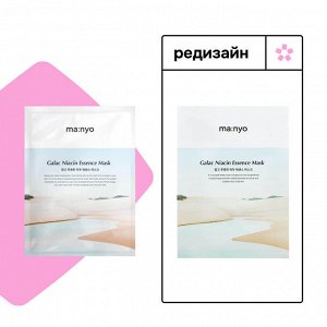 Manyo Осветляющая маска с ниацинамидом  Galac Niacin Essence Mask , 30 мл