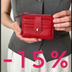 56-GDTUO — промокод на 15% / Хозяин Барин — Доставка 1 день