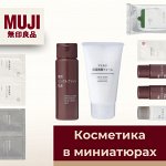Косметика в миниатюрах – личный уход всегда под рукой