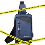 Сумка-слинг, два отделения на молнии, встроенный USB порт