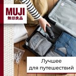 MUJI — японский комфорт в каждой детали✈