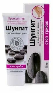 Крем д/ног защита от микробов и грибков "Шунгит" 100мл.