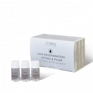 ETERNO Professional Холодный ботокс для волос ETERNO Professional Lifting&Filler Hair 10*10 мл