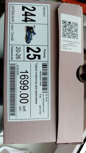 Продам детские сандали, размер 25
