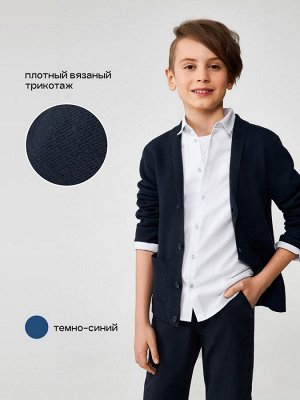 Жакет (кардиган) детский для мальчиков David темно-синий