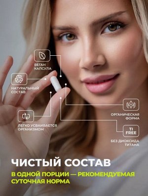 НАТИВНЫЙ морской коллаген с Гиалуроновой кислотой + витамин С. Для коррекции возрастных изменений кожи и суставов