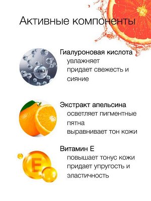Гель для умывания лица Мицеллярный Флоресан  Vitamin C 250мл