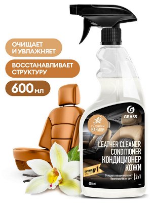 Очиститель-кондиционер кожи Leather Cleaner Conditioner 600мл