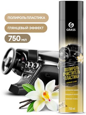 Полироль-очиститель пластика Ваниль ГРАСС 750мл