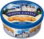 Печенье сливочное ТМ White Castle 340 гр