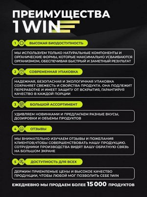 1WIN Fat Burner Night - НОЧНОЙ ЖИРОСЖИГАТЕЛЬ, мощная формула для стройной фигуры
