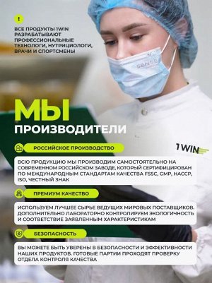 1WIN Fat Burner Night - НОЧНОЙ ЖИРОСЖИГАТЕЛЬ, мощная формула для стройной фигуры
