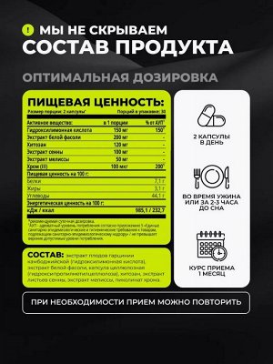1WIN Fat Burner Night - НОЧНОЙ ЖИРОСЖИГАТЕЛЬ, мощная формула для стройной фигуры