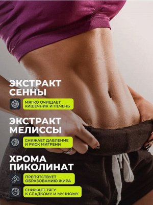 1WIN Fat Burner Night - НОЧНОЙ ЖИРОСЖИГАТЕЛЬ, мощная формула для стройной фигуры