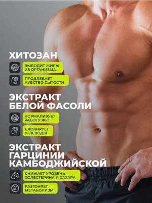 1WIN Fat Burner Night - НОЧНОЙ ЖИРОСЖИГАТЕЛЬ, мощная формула для стройной фигуры