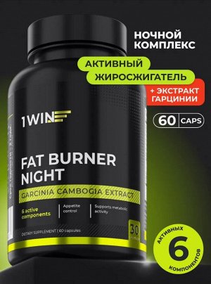 1WIN Fat Burner Night - НОЧНОЙ ЖИРОСЖИГАТЕЛЬ, мощная формула для стройной фигуры