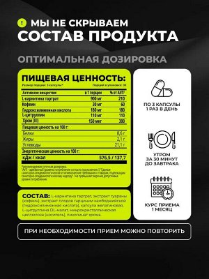 WOMEN формула L-карнитин 900 мг с гуараной и цитруллином. Эффективное жиросжигание, энергия для спорта и тренировок