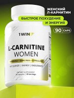WOMEN формула L-карнитин 900 мг с гуараной и цитруллином. Эффективное жиросжигание, энергия для спорта и тренировок