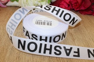 Репсовая лента белого цвета с рисунком "FASHION" 25мм * 25 ярдов (+-1м)
                        							В наличии