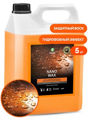 Нановоск с защитным эффектом "Nano Wax 5 кг
