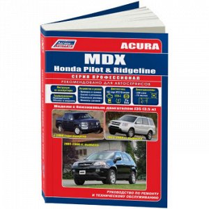 Honda Ridgeline&Pilot /Acura MDX с 2001г, бензин J35 (3,5 л). (1/6) 3120