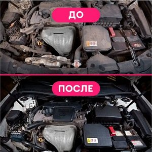 Очиститель двигателя Engine Cleaner 600мл