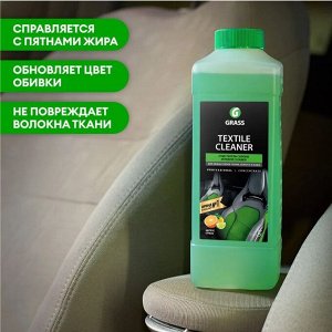 Очиститель салона TEXTILE Cleaner 1л