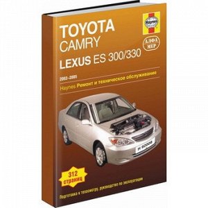 Toyota Camry 2002-05гг / Toyota Lexus ES 300/330 (1/6), шт. Алфамер