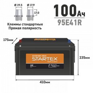 АКБ STARTEX 100 Ah R ССА 730А 410*175*235 необслуж. (1/40) SMF95E41R.STX