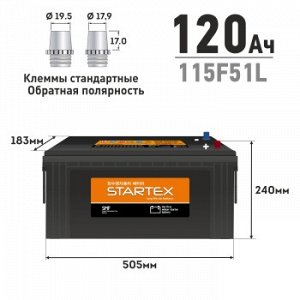 Аккумулятор STARTEX 115F51L 120Ah (обр) 820А 505*183*240 необслуж. SMF115F51L.STX