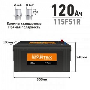 Аккумулятор STARTEX 115F51R 120Ah 820А 505*183*240 необслуж. SMF115F51R.STX