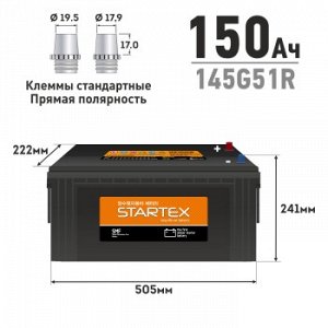 Аккумулятор STARTEX 145G51R 150Ah 1000А 508*222*241 необслуж. SMF145G51R.STX