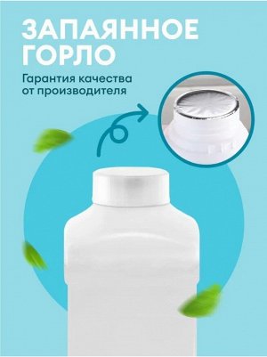 Средство для удаления насекомых MOSQUITOS 1л