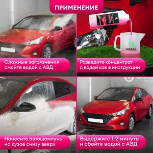 Автошампунь бесконтактный Active foam EFFECT 1л