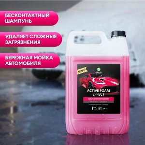 Автошампунь бесконтактный Active foam EFFECT 6кг