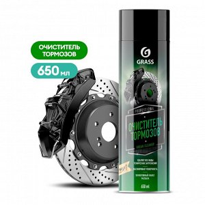 Очиститель тормозов Brake cleaner 650мл