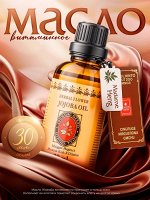 Витаминное масло - лосьон жожоба для лица Madame Heng 50мл