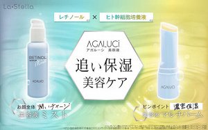 AGA.LUCI Retinol Serum Mist — мист-сыровотка для увлажнённой и ухоженной кожи в течение дня
